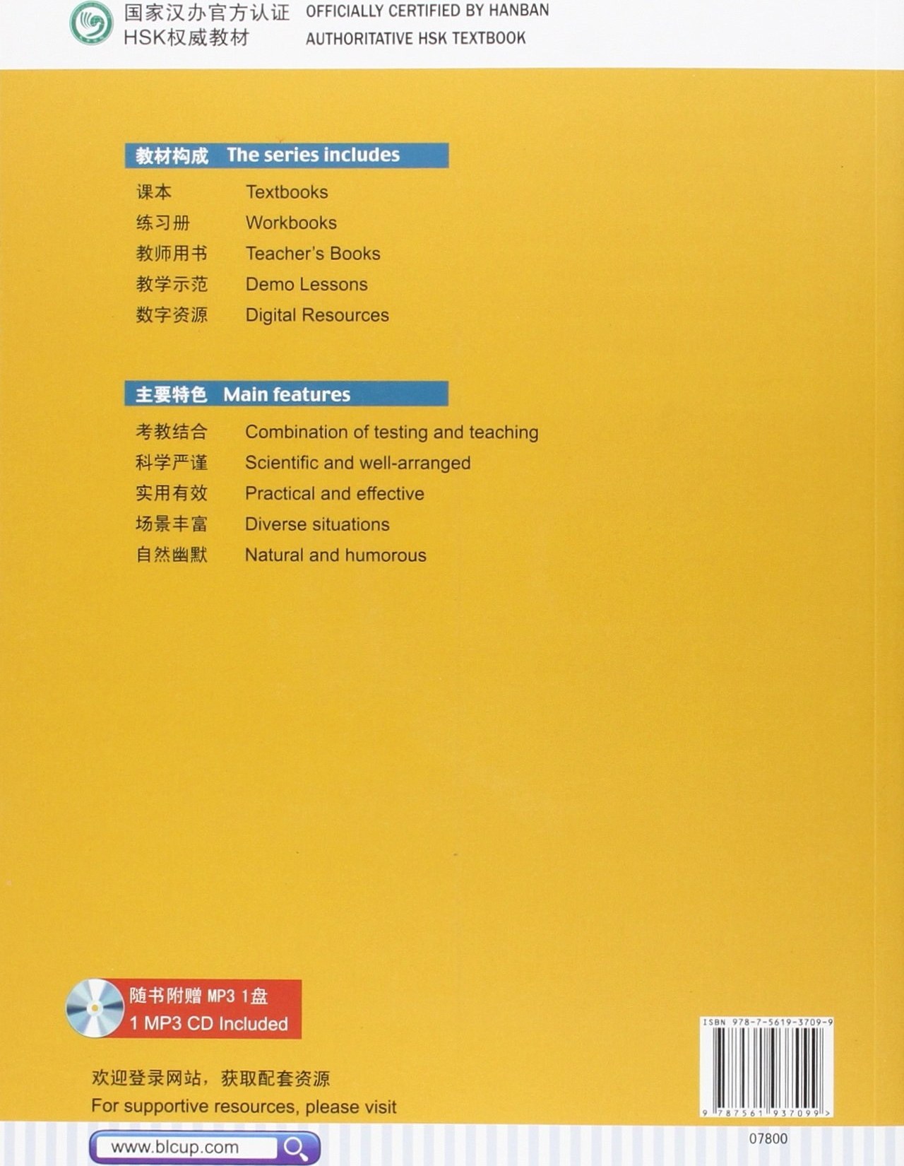 خرید و قیمت HSK Standard Course 1 Chinese and English Edition +CD ( کتاباصلی + کتاب کار ) چاپ رنگی اندازه وزیری | ترب