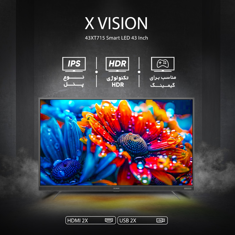 قیمت و خرید تلویزیون ال ای دی هوشمند ایکس ویژن مدل 43XT715 سایز 43 اینچ