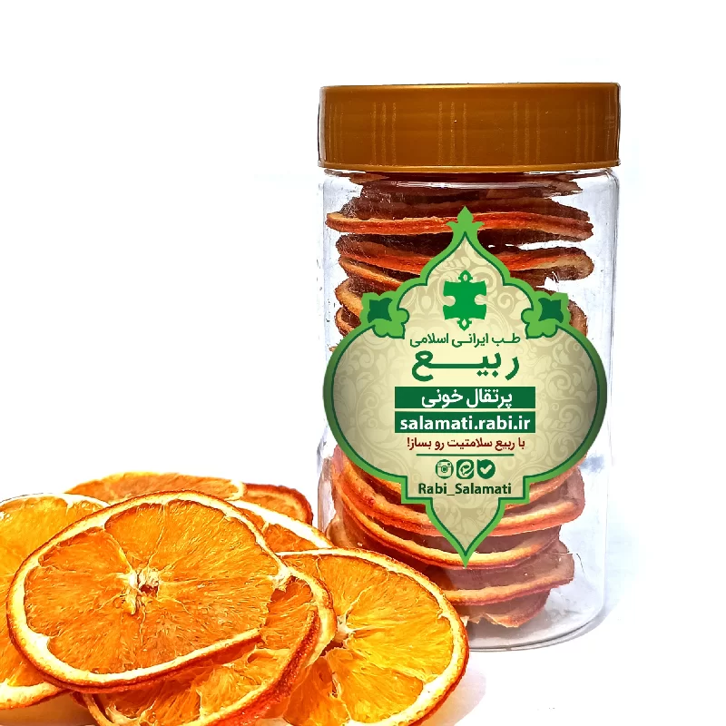 خرید اینترنتی پرتقال خونی خشک بسته 200 گرمی درجه یک| ربیع سلامتی