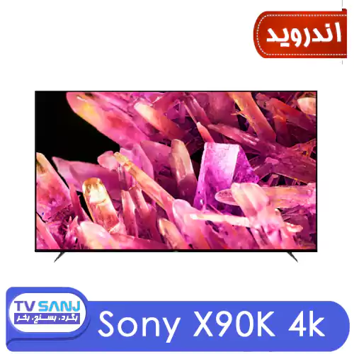 75X90K، بررسی مشخصات و قیمت تلویزیون سونی 75 اینچ مدل X90K | تی‌وی سنج