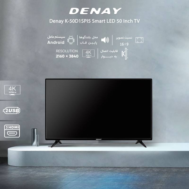 قیمت و خرید تلویزیون ال ای دی هوشمند دنای مدل K-50D1SPI5 سایز 50 اینچ