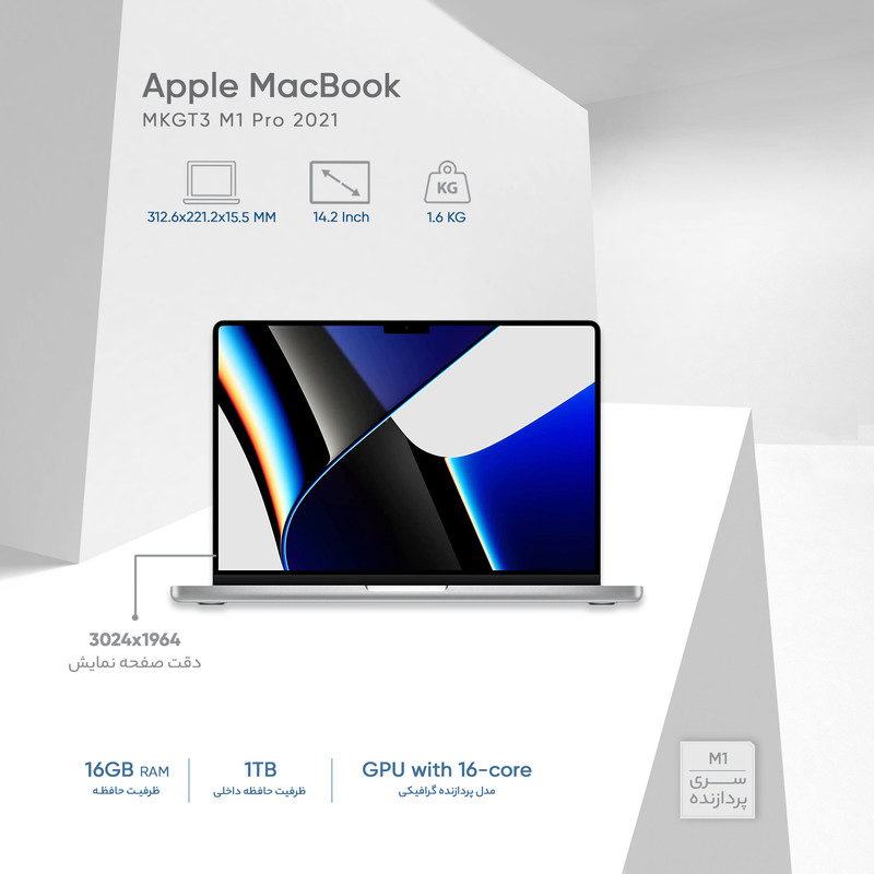 قیمت و خرید لپ تاپ 14.2 اینچ اپل مدل MacBook MKGT3 M1 Pro 2021
