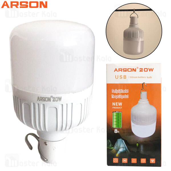 خرید لامپ شارژ مسافرتی آرسون Arson 20W USB Lithium Battery Bulb | مسترکالا